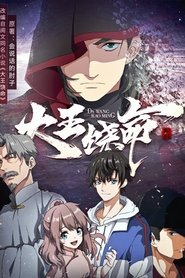 Assistir Spare Me, Great Lord (Da Wang Rao Ming) Online Assistir Spare Me, Great Lord (Da Wang Rao Ming) Online