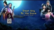 Great King of the Grave: Secrets of the Qilin  