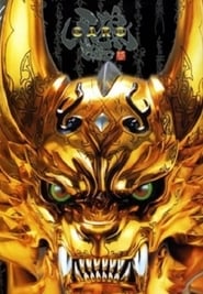 Serie streaming | voir GARO en streaming | HD-serie