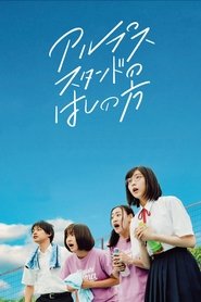 On the Edge of Their Seats