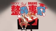 Tricky Brains wallpaper 