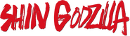 Logo of Shin Godzilla image size 781x221