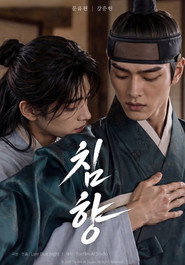 CHIMHYANG: Scent of the Needle