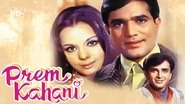 Backdrop of Prem Kahani image size 1280x720