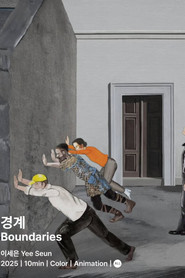 경계