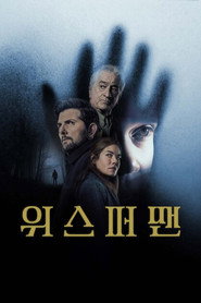위스퍼맨