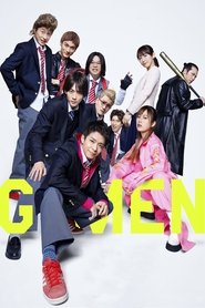 poster G-Men