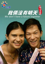 We Don't Have a Future Together