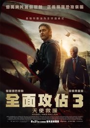 全面攻佔3：天使救援(2019)线上完整版高清-4K-彩蛋-電影《Angel Has Fallen.HD》小鴨— ~CHINESE SUBTITLES!