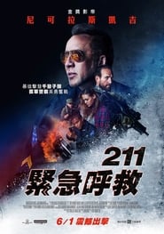 211緊急呼救(2018)電影HK。在線觀看完整版《211.HD》 完整版小鴨—科幻, 动作 1080p