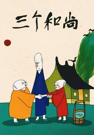 Three Monks Poster