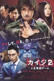 Kaiji 2: The Ultimate Gambler 2011 123movies