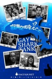 poster Gaysharktank.com