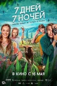 7 дней, 7 ночей TV shows