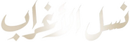 Logo of Nasl El Aghrab image size 499x161