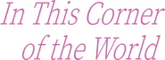 Logo of In This Corner of the World image size 1783x652