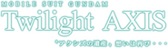 Logo of Mobile Suit Gundam: Twilight AXIS image size 796x227
