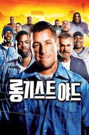 롱기스트 야드