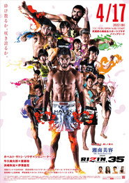 湘南美容クリニック presents RIZIN.35