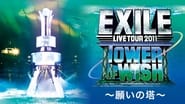 EXILE LIVE TOUR 2011 TOWER OF WISH ～願いの塔～ wallpaper 