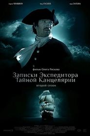 poster The Secret Service Agent's Memories 2