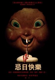 忌日快樂(2017)完整版小鴨HD《Happy Death Day.1080p》免費下載DVD BLU-RAY在線