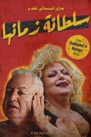 poster Sultana's Reign