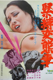 Kinbaku hentai tsuma