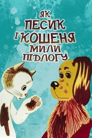 poster How The Cat And The Dog Washed The Floor