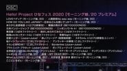 Hello! Project 2020 Hina Fes ~モーニング娘。’20 プレミアム~ wallpaper 