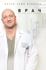 poster Surgeon
