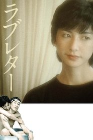 poster Love Letter