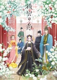 Watch Raven of the Inner Palace 2022 Series in free