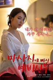 poster Bride-to-be Who Falls For a Massage