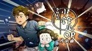 李林克的小馆儿  