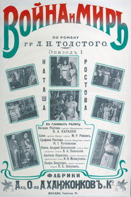 Natasha Rostova poster