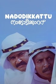 poster Nadodikkattu