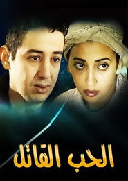 The Killing Love