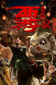 Plakat 西游伏妖篇
