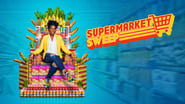 Supermarket Sweep  