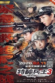 Special Forces King 3: Battle Tianjiao