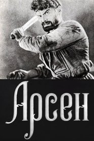poster Arsena
