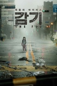 流感(2013)完整版HD電影Bt《감기.1080P》下載免費的小鴨高清