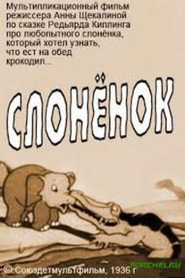 Слонёнок poster