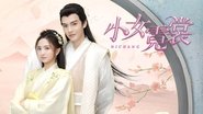 小女霓裳  