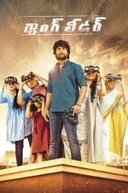poster Nani's Gang Leader