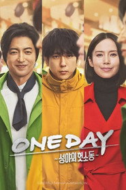 ONE DAY ~It's Wonderful Christmas Ado~