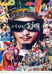 poster Ya Boy Kongming!: The Movie