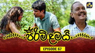 Episode 67