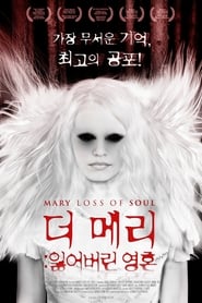 Mary Loss of Soul 2015 123movies